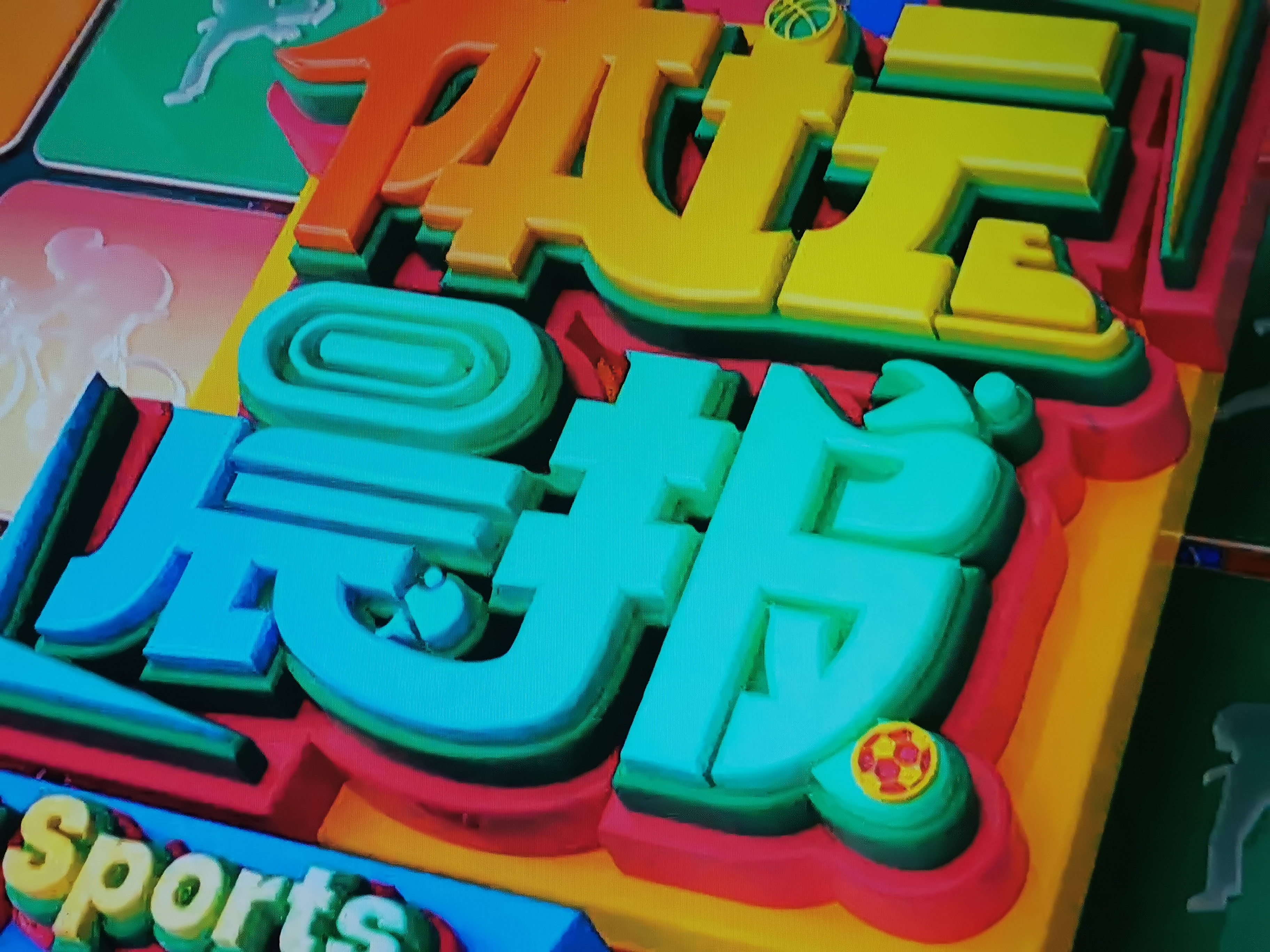 包含意大利队惊险过关，赢得八分之一的词条