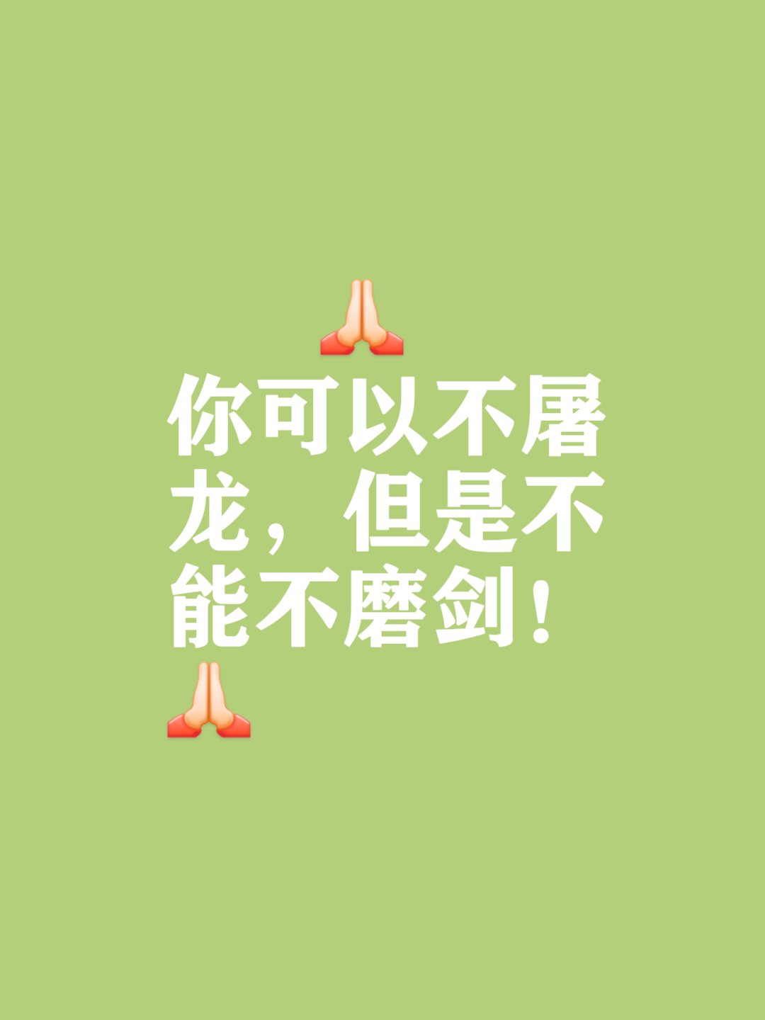 关于激烈角逐中，一方不屈不挠获胜的信息