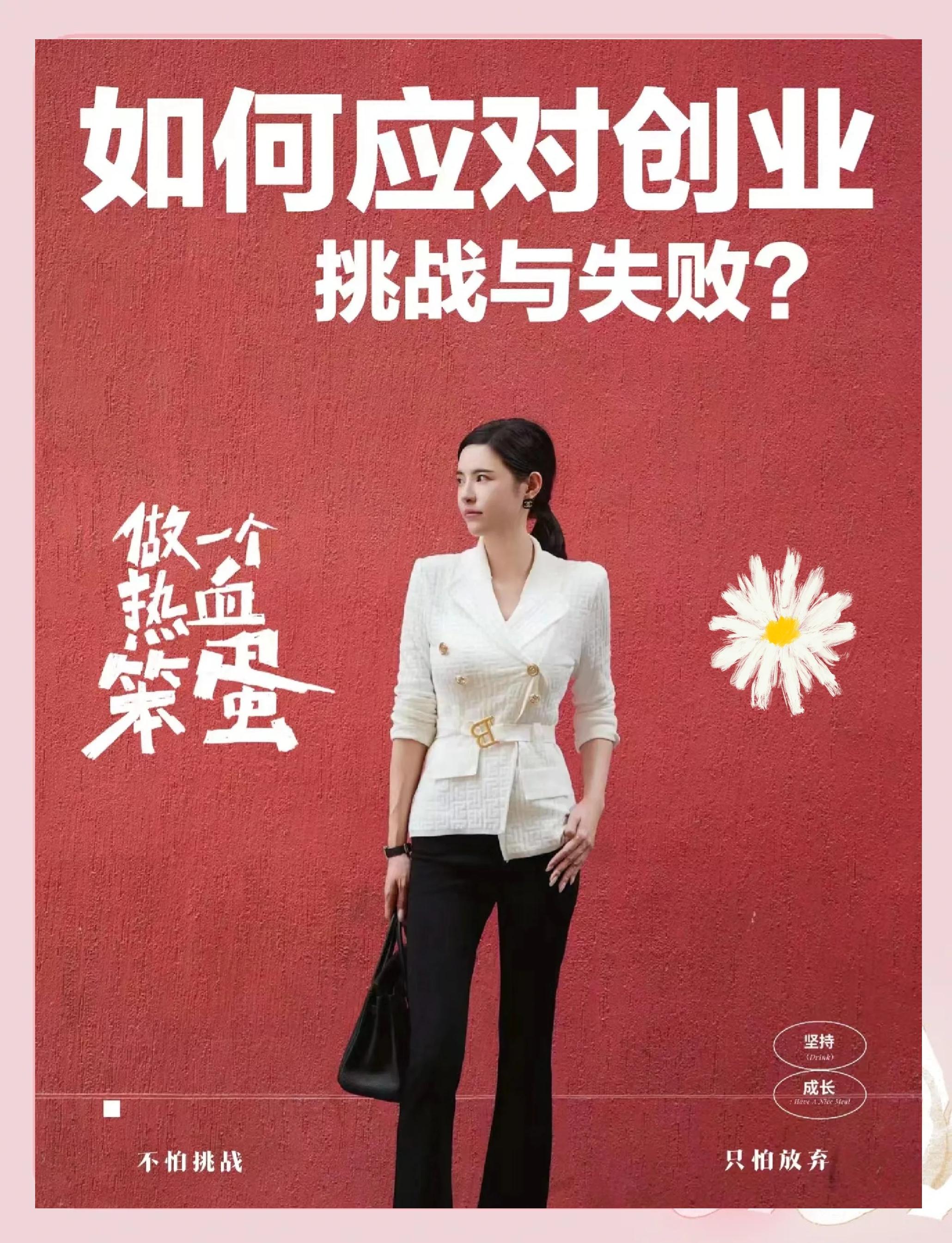 创业路上，殚精竭虑争分夺秒的简单介绍