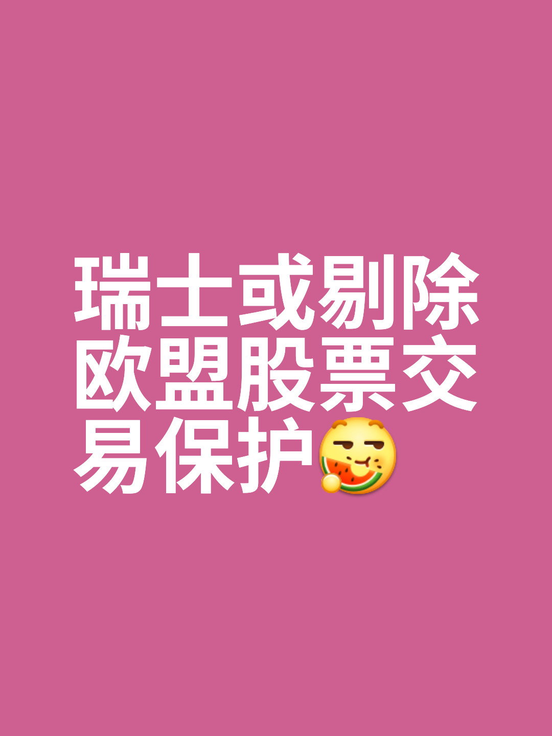 欧国联赛带来的惊喜与激情，引发广泛追捧的简单介绍