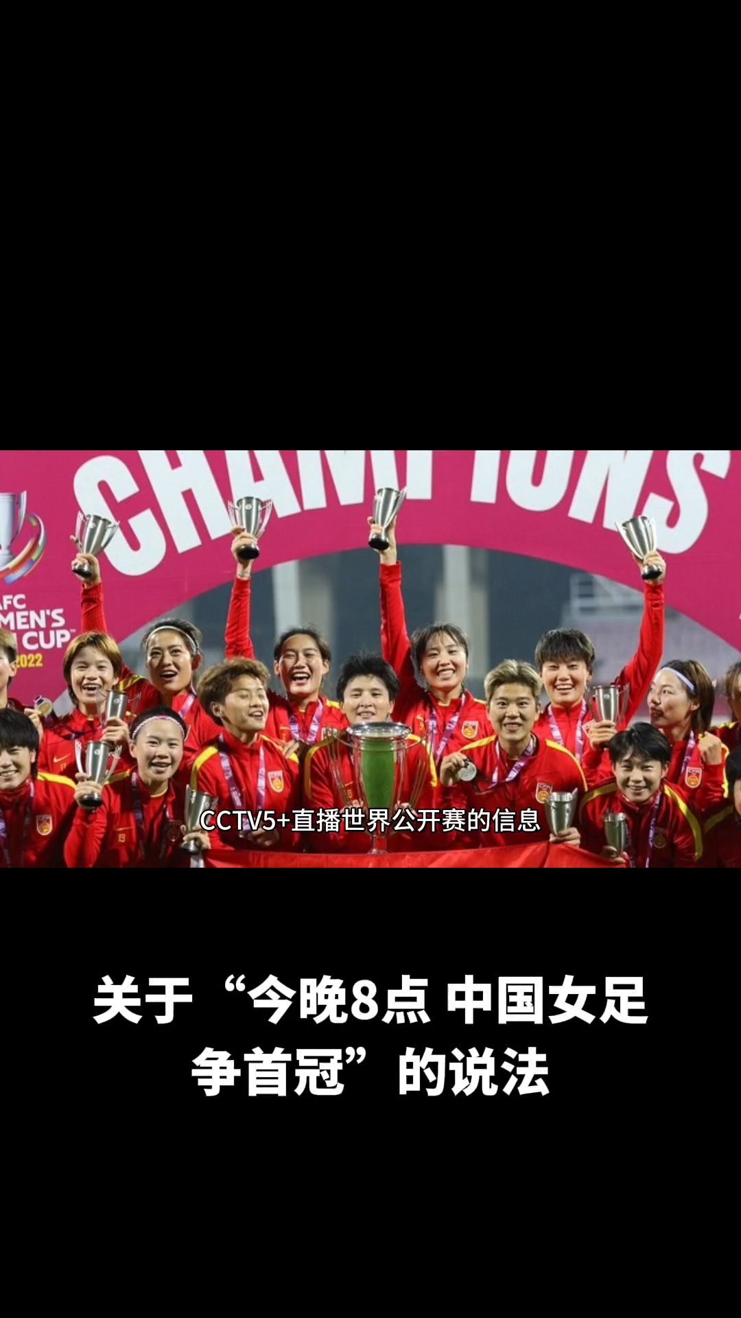 关于风云再起：国际女足大赛精彩纷呈的信息